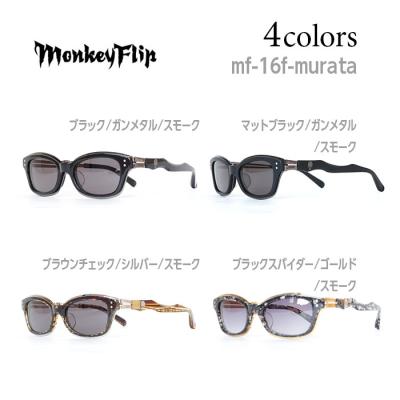 メガネ・サングラスのグラスリーベ - Monkey Flip モンキー