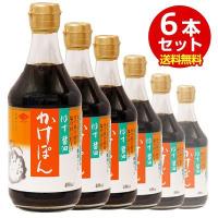 【送料無料（一部地域加算あり ）】チョーコーゆず醤油かけぽん400ml/チョーコー ポン酢（ぽん酢）　（6本入） | 安心・安全の食品館ヤフー店