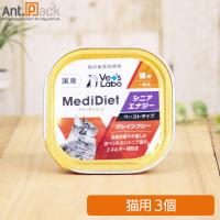 Vet'sLabo メディダイエット 猫用 シニア エナジー 15歳〜 95g×3個［ネコポス発送］2セットまで(4560191495673) | Ant.Pack獣医師監修ペット用サプリ専門店