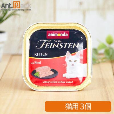 アニモンダ フォムファインステン 仔猫 牛・鶏・豚 猫用 100g×3個