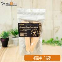 ホワイトフォックス 鶏ささみフリーズドライ 猫用 3本入り（約45ｇ）×1袋 ［ネコポス発送］6個まで(70564) | Ant.Pack獣医師監修ペット用サプリ専門店