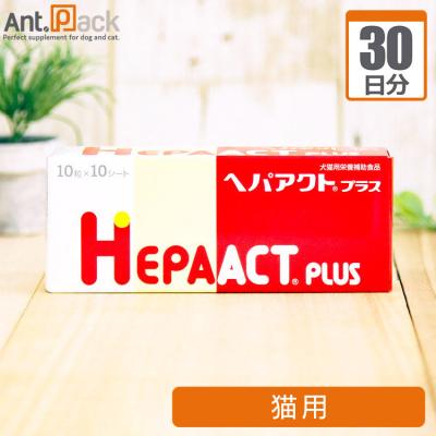 Ant.Pack獣医師監修ペット用サプリ専門店 - ヘパアクトプラス