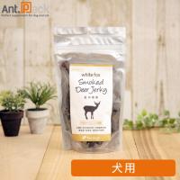 ホワイトフォックス 鹿肉燻製 犬用 50g［ネコポス発送］6個まで（70502） | Ant.Pack獣医師監修ペット用サプリ専門店
