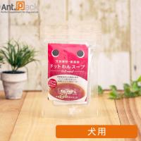 ドットわん スープ 5包（10g×5包) ［ネコポス発送］12袋まで（55029） | Ant.Pack獣医師監修ペット用サプリ専門店