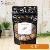 ムーラムーラ トリーツ ドッグ カンガルー 40g×1袋［ネコポス発送］6個まで(81016) | Ant.Pack獣医師監修ペット用サプリ専門店