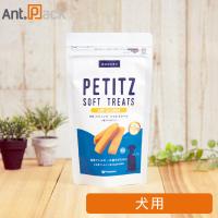 ペティエンス PE ペティッツ  ソフトトリーツ 低アレルゲン 犬用 85g *お1人様3点限り(31558) | Ant.Pack獣医師監修ペット用サプリ専門店