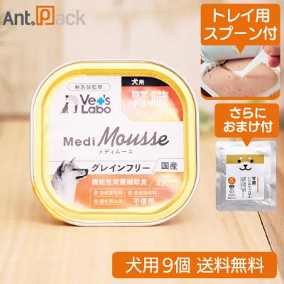 メディムース 犬用 腎臓サポートのおすすめ人気商品一覧 通販 - Yahoo