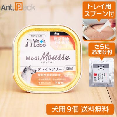 メディムース 犬用 腎臓サポートのおすすめ人気商品一覧 通販 - Yahoo