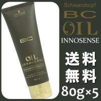 シュワルツコフ BCオイル イノセンス インサロンコンティニュー リッチ 80g 5個セット 送料無料 | CARRIE Yahoo!店