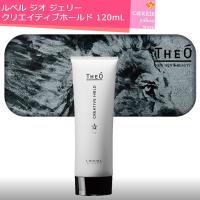 ルベル ジオ ジェリー クリエイティブホールド 120mL | CARRIE Yahoo!店