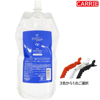 CARRIE Yahoo!店 - システムトリートメント｜Yahoo!ショッピング