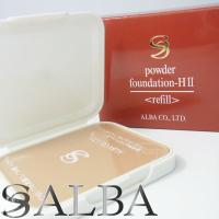 SSパウダーファンデーション H-II 赤箱 13ｇ詰替用　4色よりご選択　アルバコスメティックス | CARRIE Yahoo!店