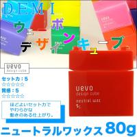 デミ ウェーボ デザインキューブ エアルーズワックス 80g Cube Earuzu 80 Carrie Yahoo 店 通販 Yahoo ショッピング