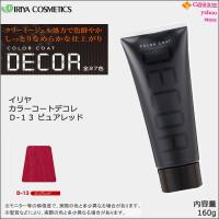 ヘアマニキュア イリヤ カラーコート デコレ 160g D-13 ピュアレッド｜ IRIYA COSMETICS | CARRIE Yahoo!店