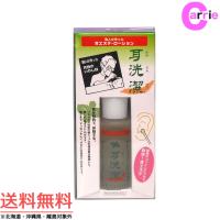 耳洗潔 20mL みみせんけつ｜送料無料 | CARRIE Yahoo!店