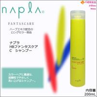 ナプラ HB ファンタスケア C シャンプー 200mL  napla | CARRIE Yahoo!店