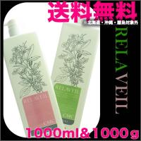 送料無料｜ナプラ リラベール CMCシャンプー 1000mL ＋ CMCヘアマスク 1000g　選べる セット 【ポンプタイプ】 | CARRIE Yahoo!店