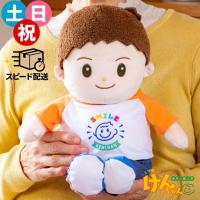 即納 音声認識人形 スマイルけんちゃん パートナーズ すまいるけんちゃん 人形 男の子 おばあちゃん 祖母 喋る お話 会話 ぬいぐるみ | Antelヤフー店