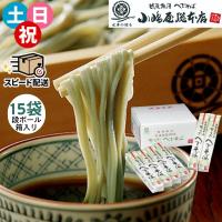即納 へぎそば 小嶋屋総本店 布乃利へぎそば トクK-15 200g×15袋 つゆなし 正規取扱店 段ボール箱入り 小嶋屋 乾麺 ふのり 新潟 名産品 | Antelヤフー店