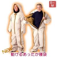 人型寝袋 NEW 動けるあったか寝袋  S-Mサイズ 滑り止め追加モデル 動ける寝袋 着たまま歩ける寝袋 | Antelヤフー店