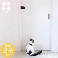 《全5色》OPPO SlideLock 同色2個セット スライドロック オッポ デザイン雑貨 ペット用品 犬 イヌ ネコ 猫 リビング 隙間 戸棚 押し入れ ドアストッパー◇母の日 | Antena5 Yahoo!ショッピング店