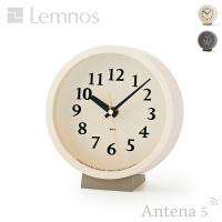 Lemnos m clock 電波時計 テーブルクロック タカタレムノス エムクロック 置き時計 北欧 デスククロック | Antena5 Yahoo!ショッピング店