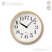 Lemnos RIKI CLOCK Sサイズ 掛け時計 WR-0312S/WR-0401S タカタレムノス リキクロック 壁掛け時計 壁時計 ウォールクロック インテリア | Antena5 Yahoo!ショッピング店