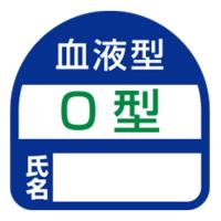 [2〜3営業日後出荷]TOYO　ヘルメット用シール　NO.68−004 | アンテナ・電設資材のエルアイ