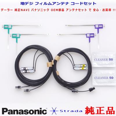 アンテナナビショップ - CN-RS02D CN-RS02WD｜Yahoo!ショッピング