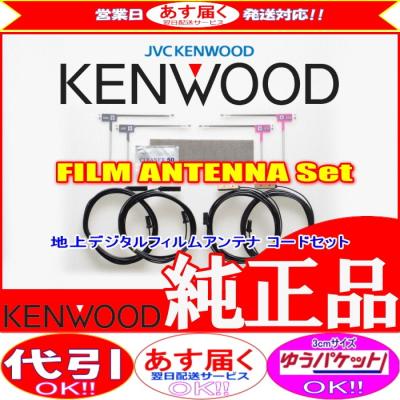 801(JVCケンウッド/車、バイク、自転車)の商品一覧 通販 801(JVCケンウッド/車、バイク、自転車)の商品一覧 通販