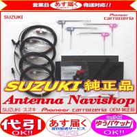ALPINE 『 アルパイン 』 EX9V 純正品 地デジ TV フィルム アンテナ ALPINE 『 アルパイン 』 EX9V 純正品 地デジ TV フィルム アンテナ