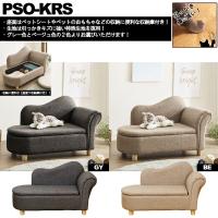 ペットソファー キャットハウス ペットベッド 座面収納庫付 おしゃれ 収納 シンプル ペット かわいい キャット 犬 猫 | アンスリウム Anthurium