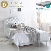 Othello オセロ ３Dメッシュポケットコイルマットレス ホワイト Dセット 新生活 かわいい ひとり暮らし エレガント ベッド | アンスリウム Anthurium