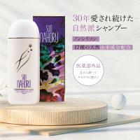 サンナホル サンナホルシャンプー 愛され続け 正規品 医薬部外品 サンナホルナチュラルトリートメントシャンプー ヘアケア ノンシリコン 弱酸性 頭皮 かゆみ 抜 | アンスリューム