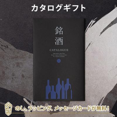 アンティナYahoo!ショッピング店 - 銘酒カタログギフト｜Yahoo