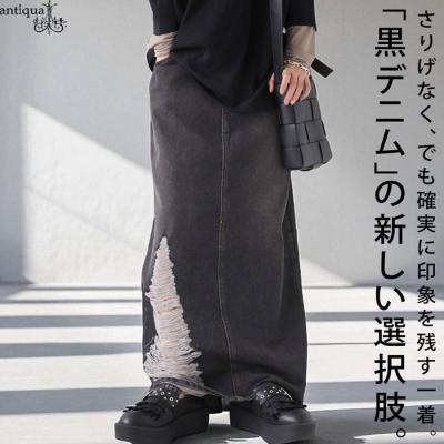 ブラックデニム タイトスカートのおすすめ人気商品一覧 通販