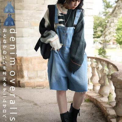 サロペット デニム ダメージ（レディースファッション）（パンツ丈