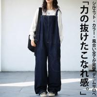 デニムサロペット サロペット レディース デニム 送料無料・再入荷 メール便不可