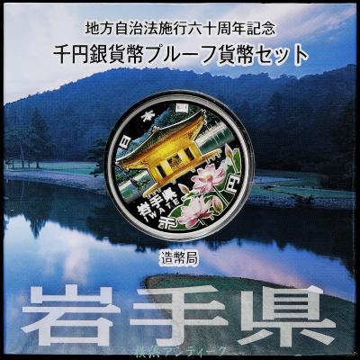 地方自治60周年 記念銀貨 石川の商品一覧 通販 - Yahoo!ショッピング