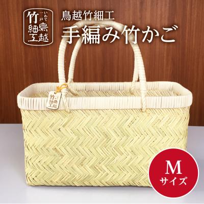 鳥越竹細工　⚫️早い者勝ち！ 鳥越竹細工 ⚫️早い者勝ち！ omame_suzutakezaru2