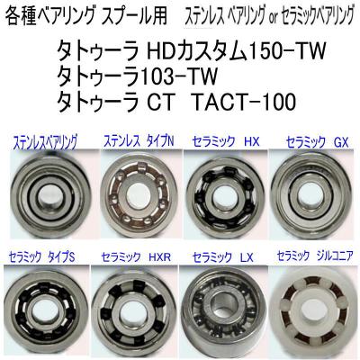 タトゥーラct スプールのおすすめ人気商品一覧 通販 - Yahoo!ショッピング