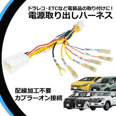 アクア テールランプ ハーネスの商品一覧 通販 - Yahoo!ショッピング