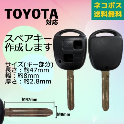 アルファード リモコンキー（トヨタ／自動車用キーレスエントリー