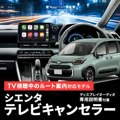 ミエーテレ（カーテレビ、カーモニター）｜自動車 | 車、バイク