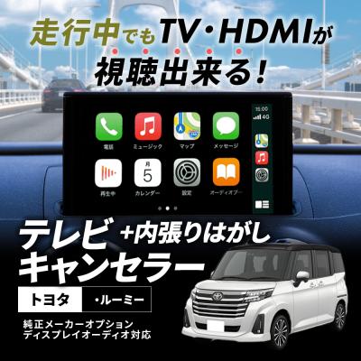 トヨタ ルーミー9インチナビのおすすめ人気商品一覧 通販 - Yahoo