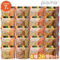【レビュー特典あり】永谷園 フリーズドライご飯 ４種類各5個セット 非常食 防災食 防災セット 備蓄 企業備蓄 災害 防災 長期保存