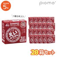 【レビュー特典あり】20箱セット｜5年保存 井村屋 えいようかん 5本入り×20箱 100本セット 60g 羊羹 防災士おすすめ 備蓄 非常食 防災食 お菓子 災害 地震 震災 | 暮らしの防災 Pioma(ピオマ)