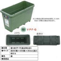 安全興業 AZベジプランター深型　緑　7個セット　VPF-G　農業用品【代引不可・個人宅配送不可】 | 安全・サイン8