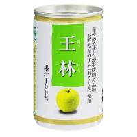 長野興農 信州 王林 りんごジュース 150缶  (30缶(160g/缶/ 6P×5)×5ケース) | 安全・サイン8