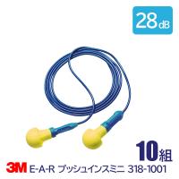 3M 耳栓 高性能 コード 付 遮音値 33dB E-A-R プッシュインスミニ 318-1001 10組 | 安全モール ヤフー店